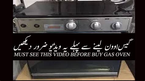 cooking gas in hindi
